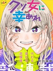 雪国漫画 雪夜信使 封面